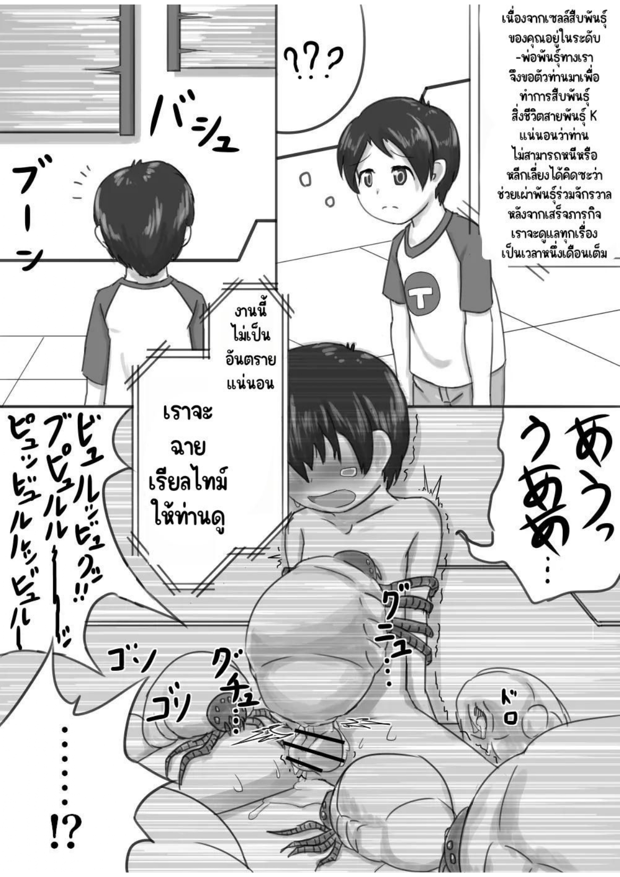ผสมพันธุ์ข้ามพันธุ์ 2-2